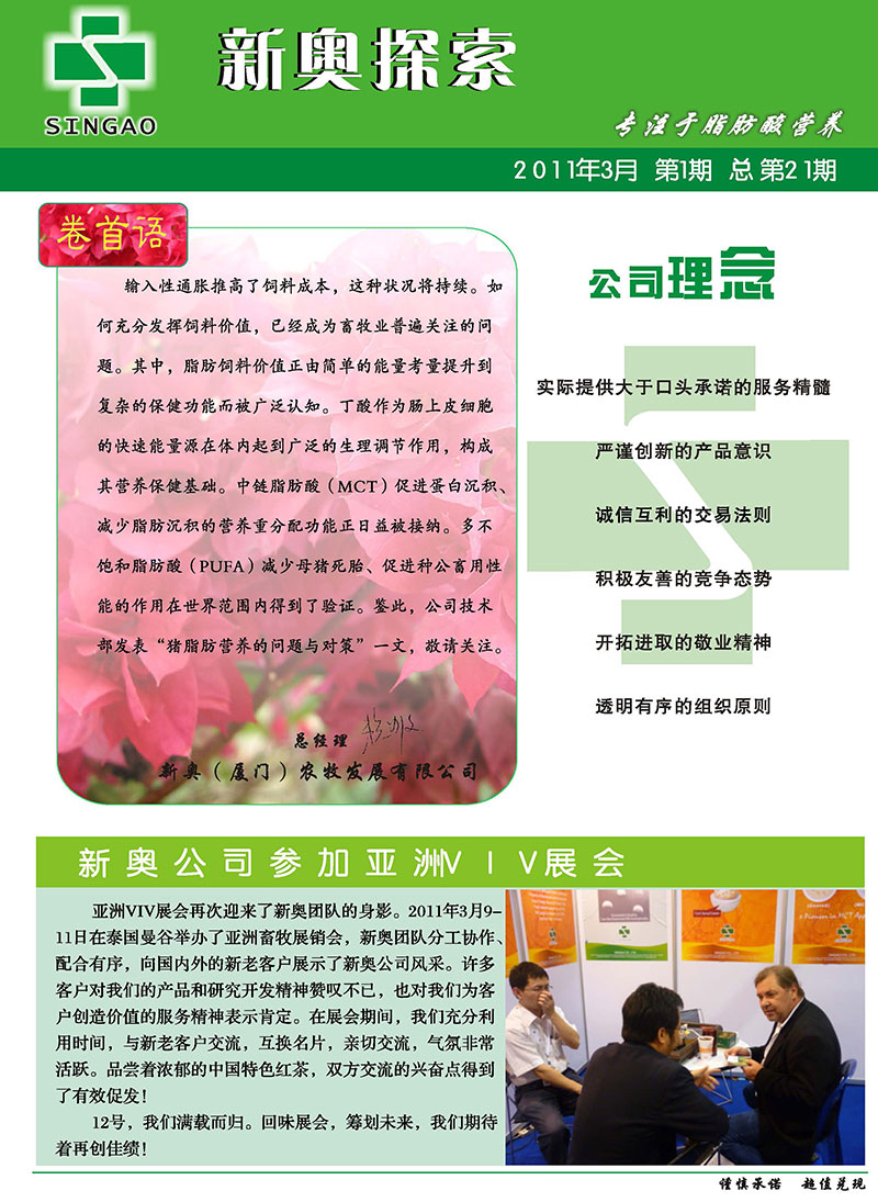 2025年正版资料免费与2025新澳正版今晚资料,全面释义、解释与落实-警惕虚假宣传-全面释义、解释与落实