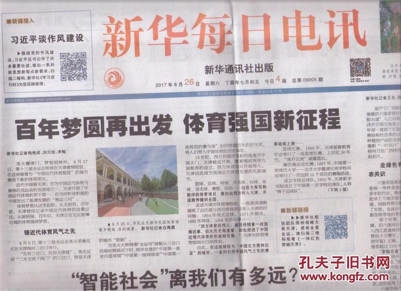 2025澳门和香港门和香港天天开好彩与警惕虚假宣传-全面释义、解释与落实