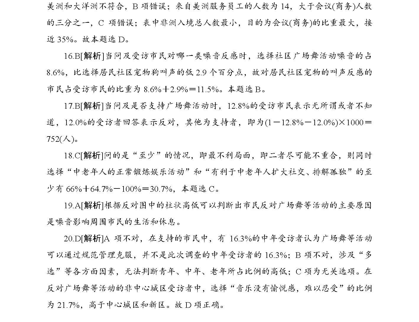 2025年正版资料免费与2025正版精准免费大全与警惕虚假宣传-全面释义、解释与落实